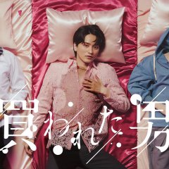 Kawareta Otoko Japanese Drama photo