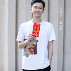 The Remarriage Era Chinese Drama photo