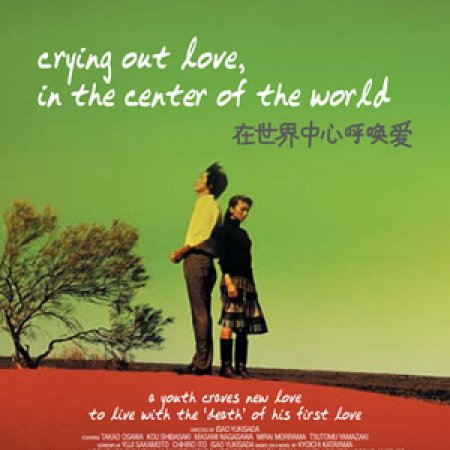 Crying Out Love, In the Center of the World (2004)