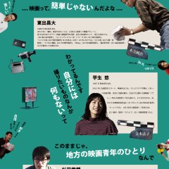 Hijacked Youth: Dare to Stop Us 2 Japanese Movie photo