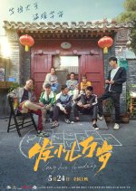 Long Live Friendship Chinese Movie photo