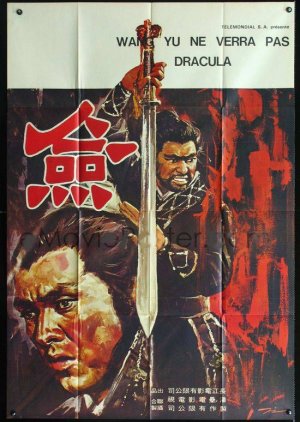 The Sword (1971) poster