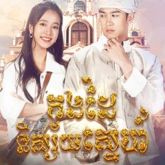 The Royal Bracelet Thai Drama photo