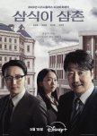 Az elmúlt 10 év fordított koreai sorozatai