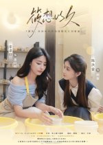 Xiao Xiang Yi Jiu Chinese Drama photo