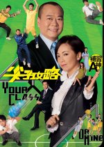 Your Class or Mine Hong Kong Drama photo