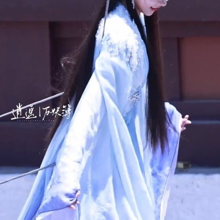 Xiao Yao ()