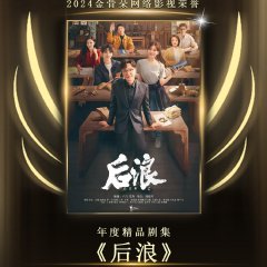 Gen Z Chinese Drama photo