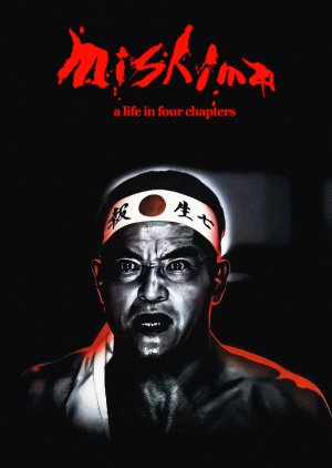 Mishima: A Life in Four Chapters (1985) poster