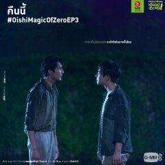 Magic of Zero: Zero Supporter Thai Drama photo
