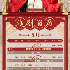 The Strange Princess Chinese Drama photo