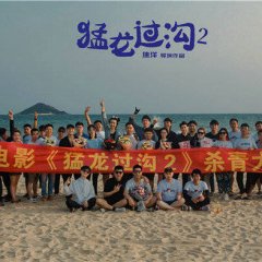 Way of the Stone 2 Chinese Movie photo