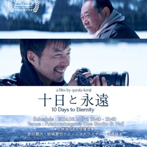 10 Days to Eternity (2024)