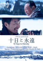 10 Days to Eternity Japanese Movie photo