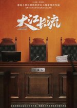 The Great River Flowing Long Chinese Drama photo