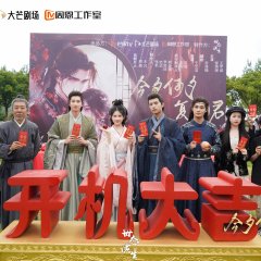 Jin Xi He Xi Fu Jian Jun Chinese Drama photo