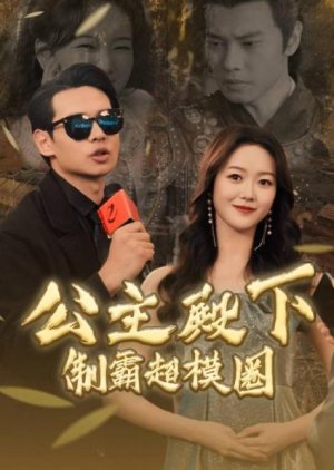 Gong Zhu Dian Xia Zhi Ba Chao Mo Quan (2024) poster