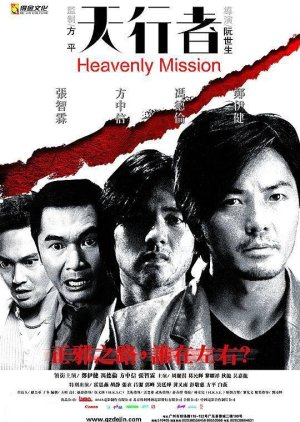 Heavenly Mission (2006) poster
