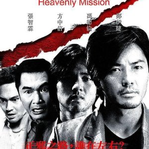 Heavenly Mission (2006)
