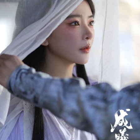 Cheng Xi's Song (2023)