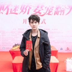 Cai Mi Jiao Qi Chong Fan Tian Chinese Drama photo