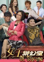 OL Supreme Hong Kong Drama photo