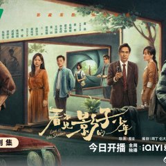 Lost in the Shadows Chinese Drama photo