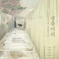 Sanctuary Korean Movie(2022) photo