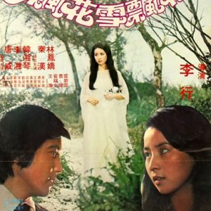 Melody From Heaven (1977)