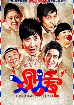 Love Him If You Dare Chinese Drama photo