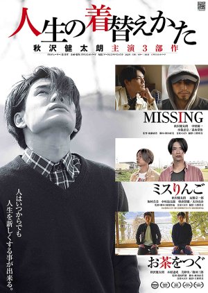 Jinsei no Kigaekata (2022) poster