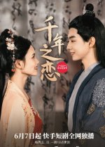 Qian Nian Zhi Lian Chinese Drama photo