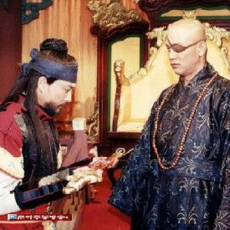 Emperor Wang Gun (2000)