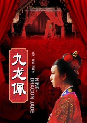 Nine Dragon Jade (2009) poster