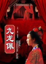 Nine Dragon Jade Chinese Movie photo