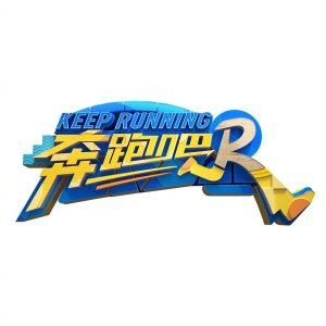 Keep Running Season 11 (2023)