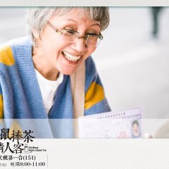 The Mouse Serves a Guest Tea Taiwanese Drama photo