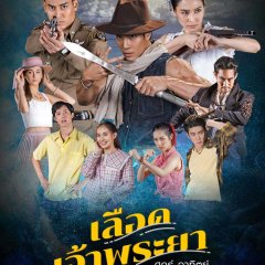 Interlocking Hearts on Chao Phraya Thai Drama photo