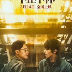 The Best Is Yet to Come Chinese Movie photo