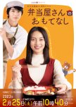 Yuki Kaji guests on Nishiogikubo mitsuboshi Yoshudo TV drama