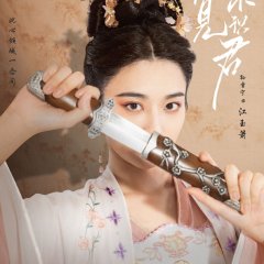 My Decoy Bride Chinese Drama photo