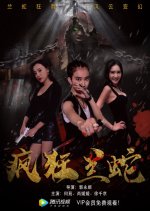 Blue Technic Chinese Movie photo