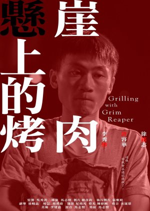 Grilling with Grim Reaper (2014) poster