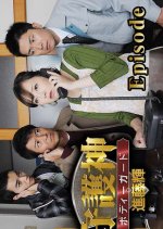 Shugoshin Bodyguard Shindo Teru 2 Japanese Drama photo