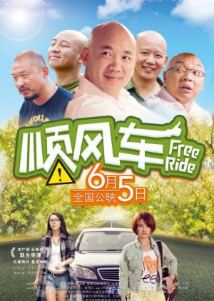 Free Ride (2015) poster