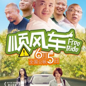 Free Ride (2015)