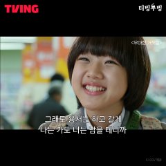 Elegant Lies Korean Movie photo