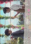 Hitohira no Hatsukoi japanese drama review