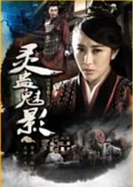 Bounty Hunters of Song Dynasty: The Phantom Chinese Movie photo