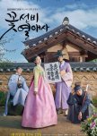 The Secret Romantic Guesthouse korean drama review